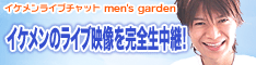 http://www.m-garden.tv/recruit/